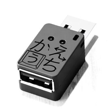 普段の使い方 – かえうち